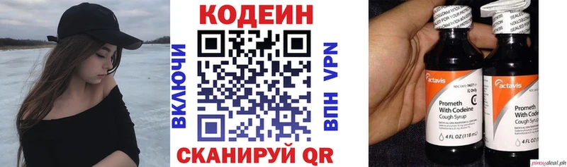 Codein Purple Drank  цена наркотик  Мантурово 