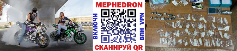 купить наркоту Мантурово МЯУ-МЯУ мяу мяу